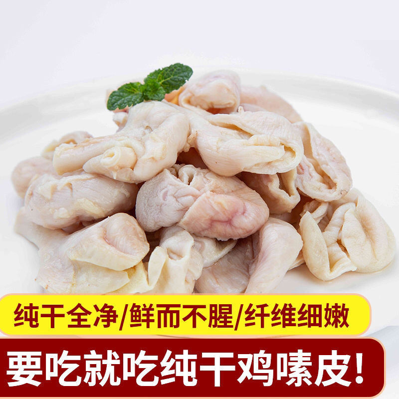 新鲜冷冻鸡嗉子火锅烧烤香锅商用整箱鸡内脏鸡素皮鸡嗉囊鸡肚 4斤装