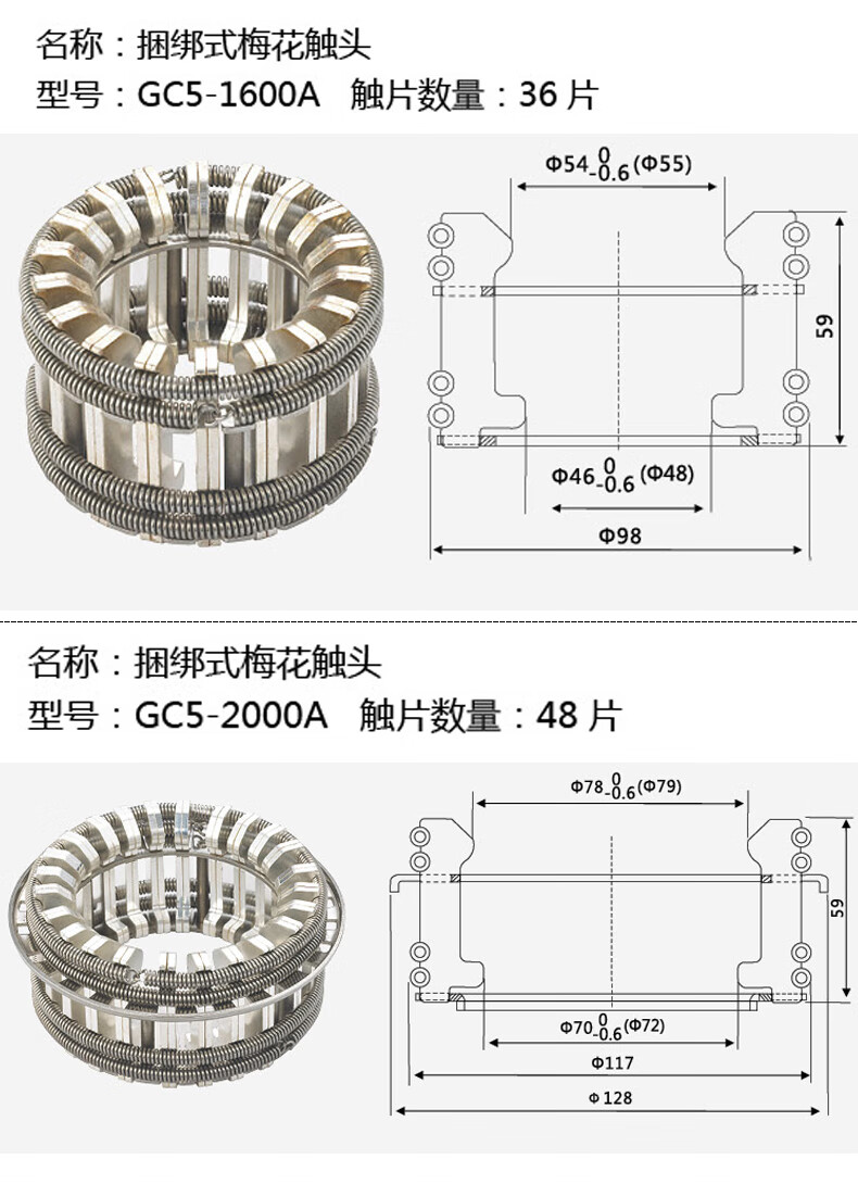 gc5-630a梅花触头12片捆绑式vs1手车动触头30片1250a高压开关配件 gc5