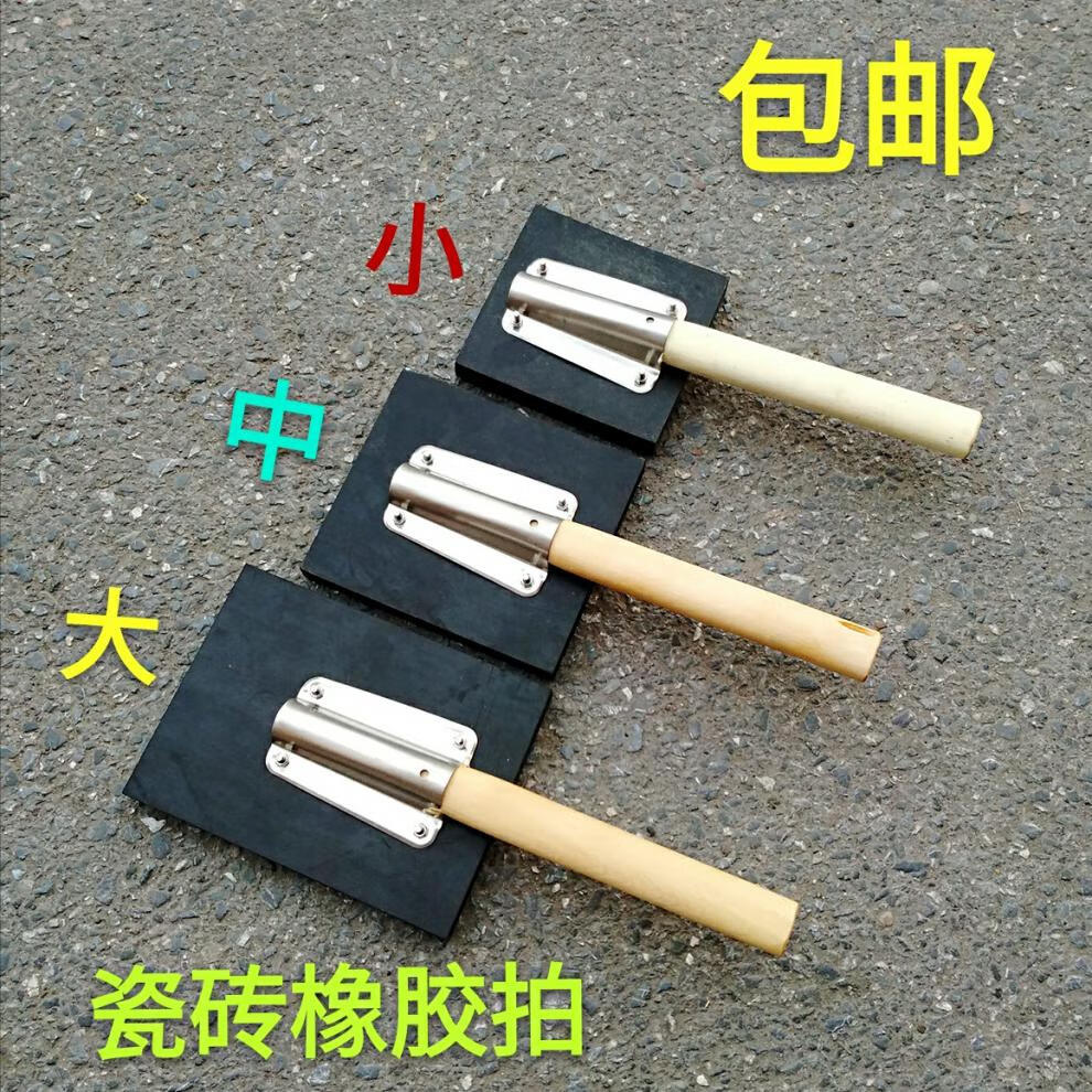 定制特重款板砖铺贴工具地砖瓷砖拍打板橡胶敲打板泥工拍打块贴瓷砖锤