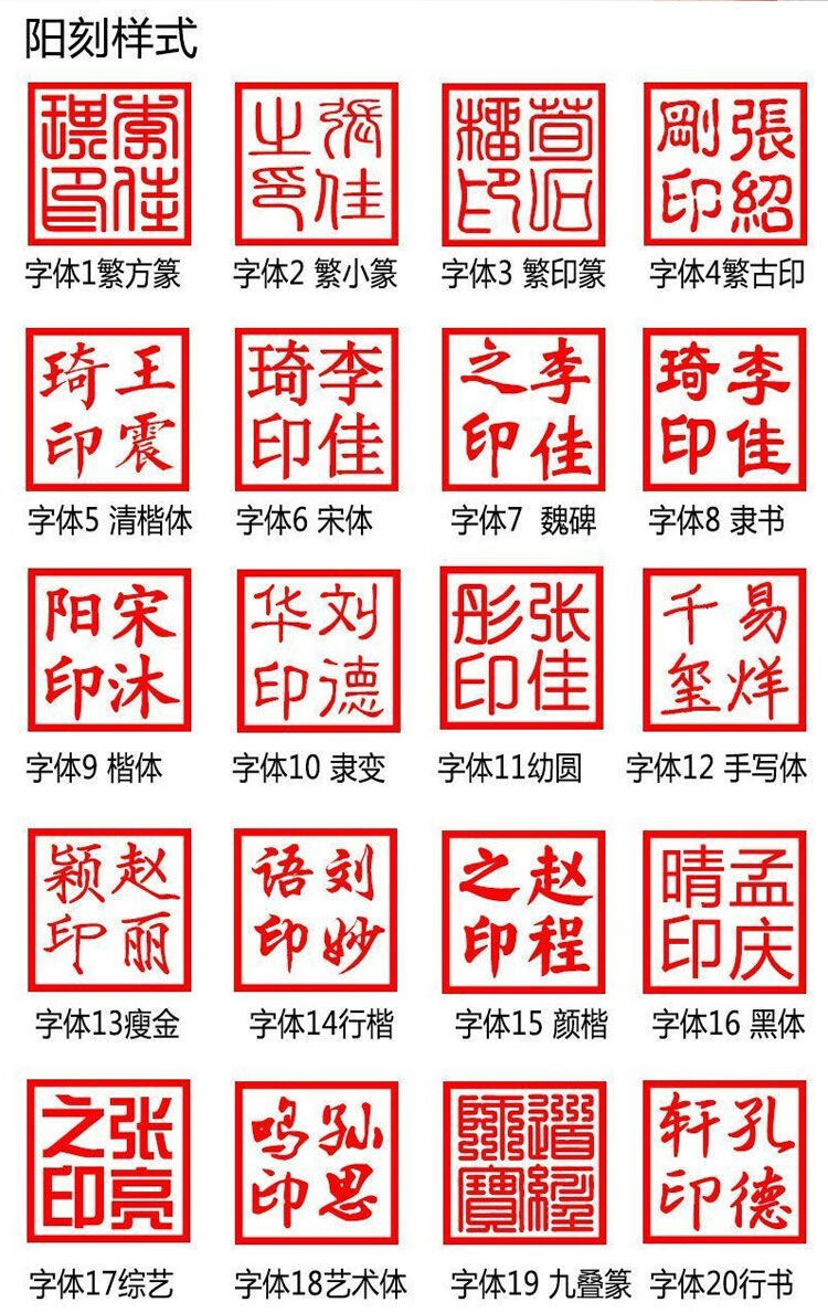 名字印章定刻书法刻章私人订毛笔字硬笔国画楷隶书小篆书篆刻古风考级