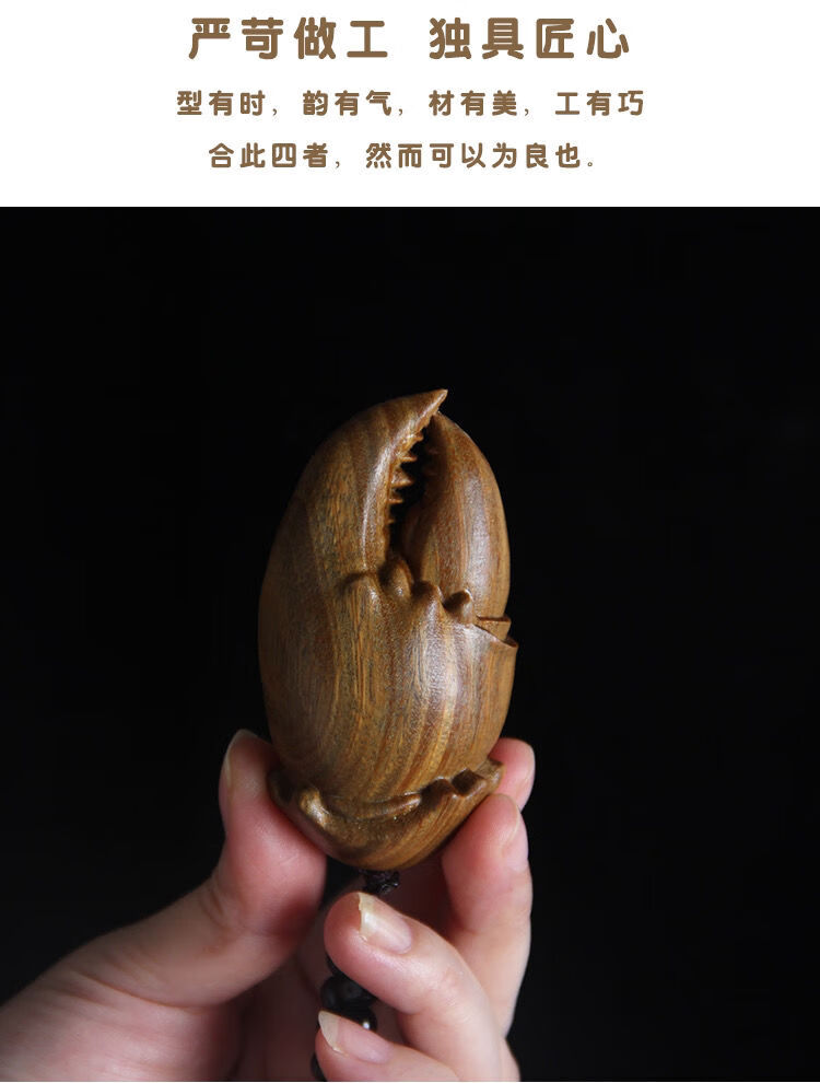 蟹钳把玩绿檀木手把件雕刻手里有钱手把玩件木质螃蟹钳手里有钳汽车