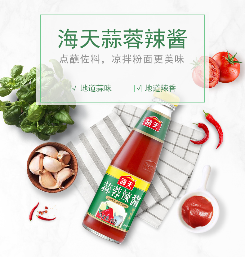 海·天蒜蓉辣酱 小瓶装辣酱家用东北韩式烧烤专用辣椒酱火锅蘸料调料