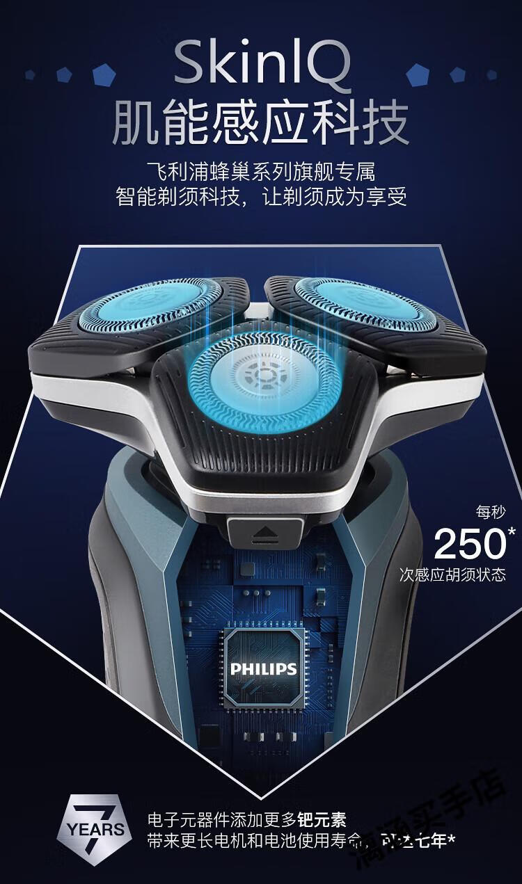 飞利浦(philips)电动剃须刀s5832/s5830刮胡刀黑蜂巢全身水洗智能s