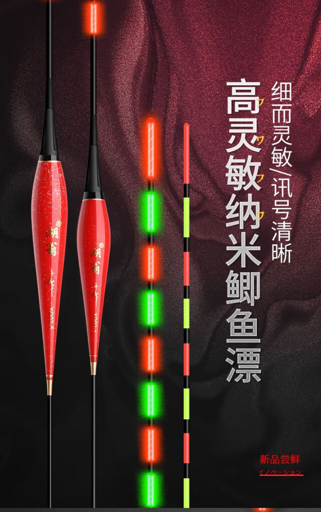 高灵敏轻口鲫鱼316电池电子漂夜光漂自重轻细尾日夜两用超细硬尾 xd01