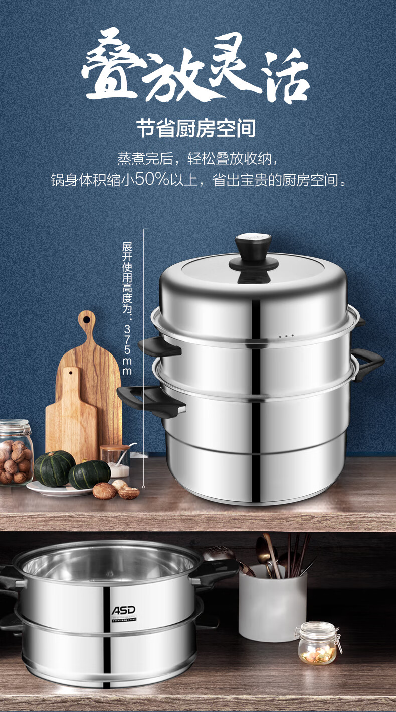 爱仕达蒸锅三层304不锈钢34cm大容量电磁炉煤气蒸锅加厚复底家用28cm