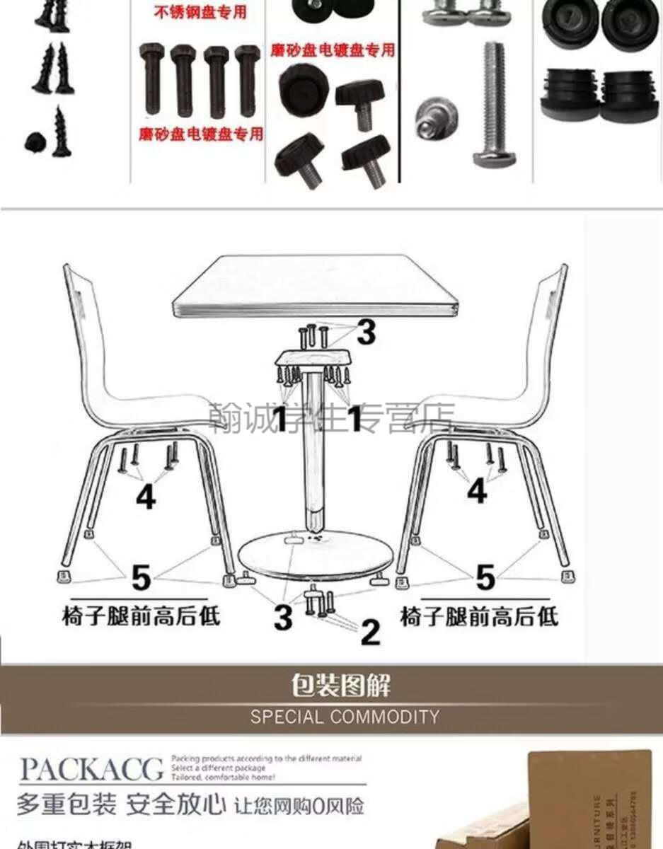 组合小吃饭店奶茶店食堂桌椅汉堡店早餐饭店吃饭桌子椅子 产品安装图