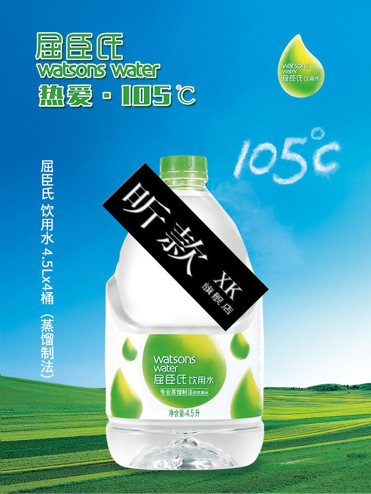 5l*4桶 蒸馏水品牌:屈臣氏(watsons)加入购物车本