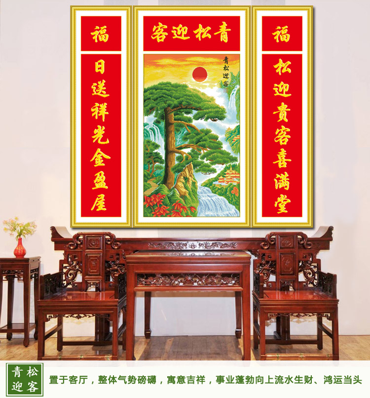 5d青松迎客十字绣迎客松十字绣迎客松中堂画对联松树有钻石画青松迎客