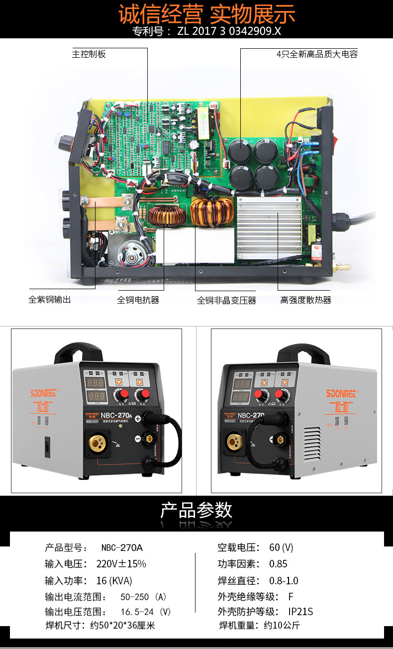 定製松勒二氧化碳氣保焊機270 350一體分體二保焊機自動220v/380v兩用