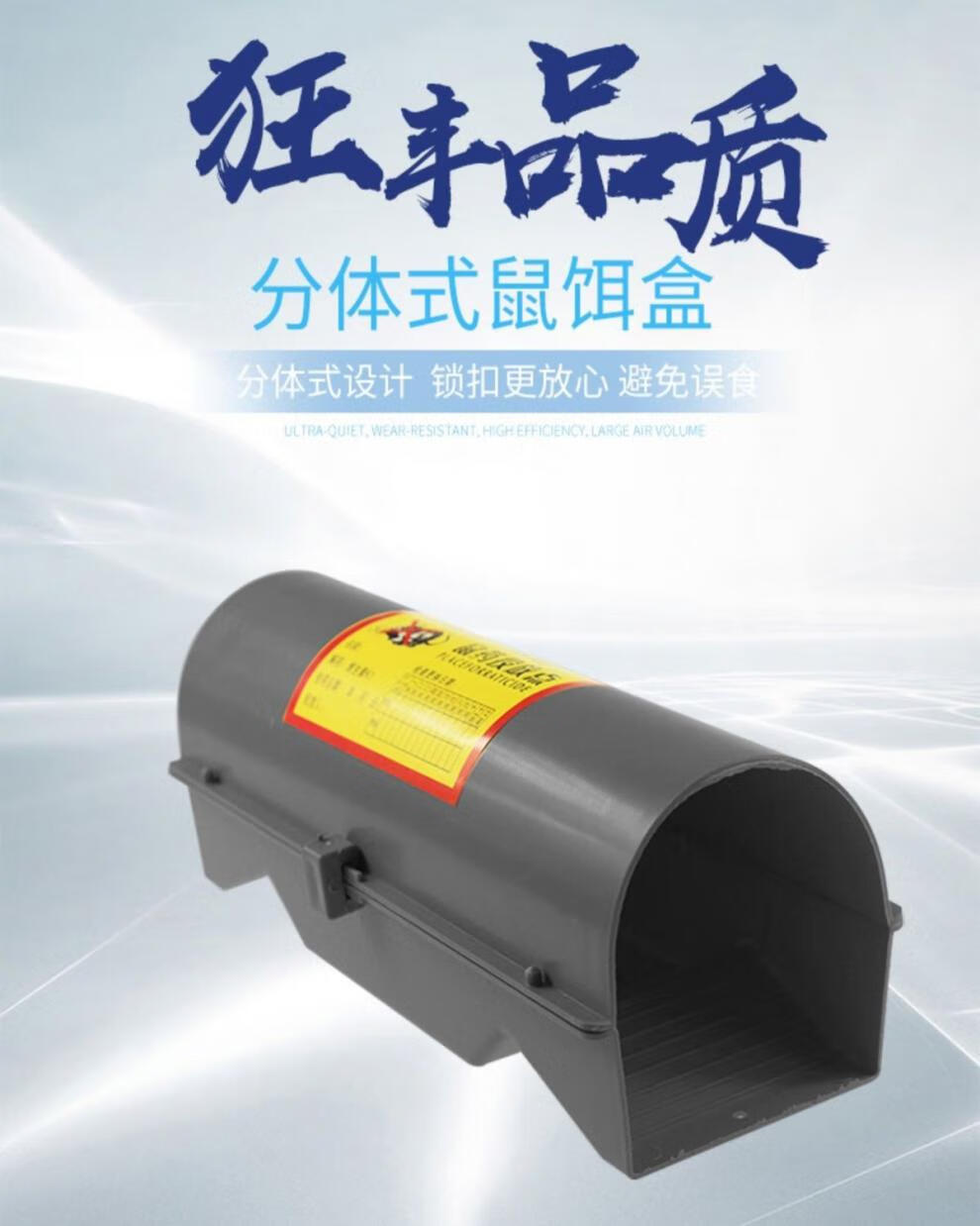 晗畅 老鼠屋鼠药投放鼠饵盒诱饵盒子灭鼠毒饵盒毒鼠站捕耗子塑料诱鼠