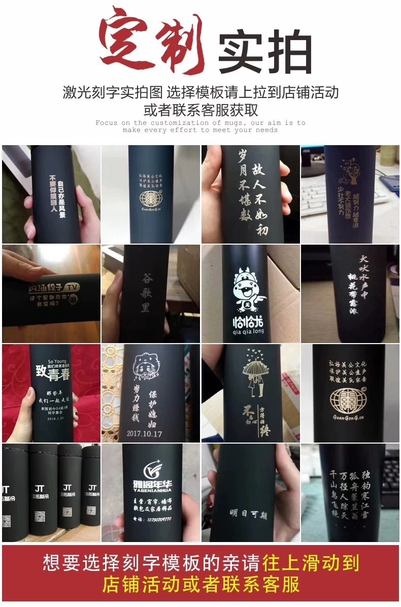 智能保温杯定制logo印刻字开业活动水杯团购纪念广告礼品杯印图案