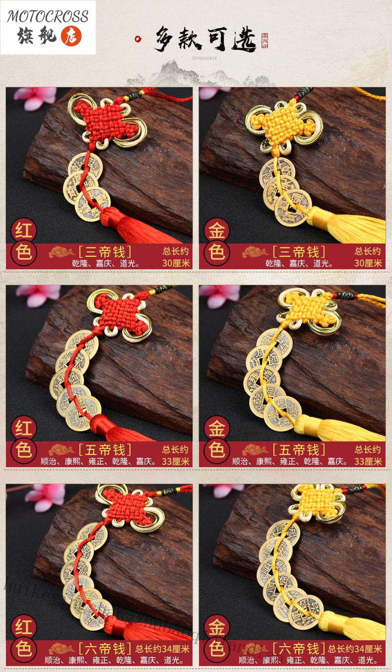 五帝钱真品铜挂件门对门六帝钱编织绳钥匙扣压门槛古币铜钱 九帝钱(黄