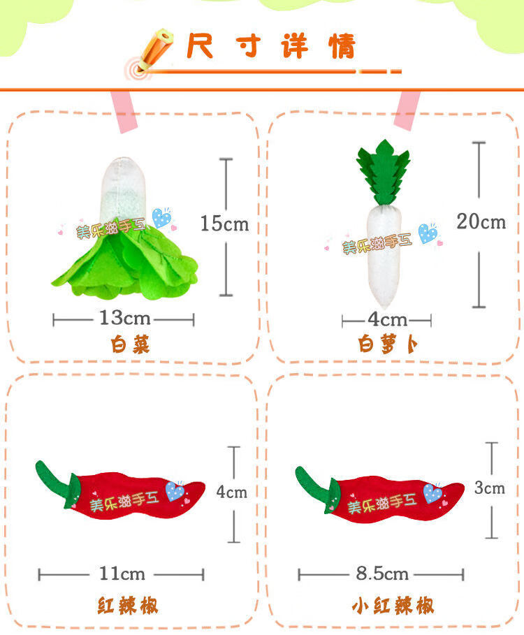仿真水果蔬菜食物玩具儿童手工制作水果蔬菜仿真食物不织布手工diy