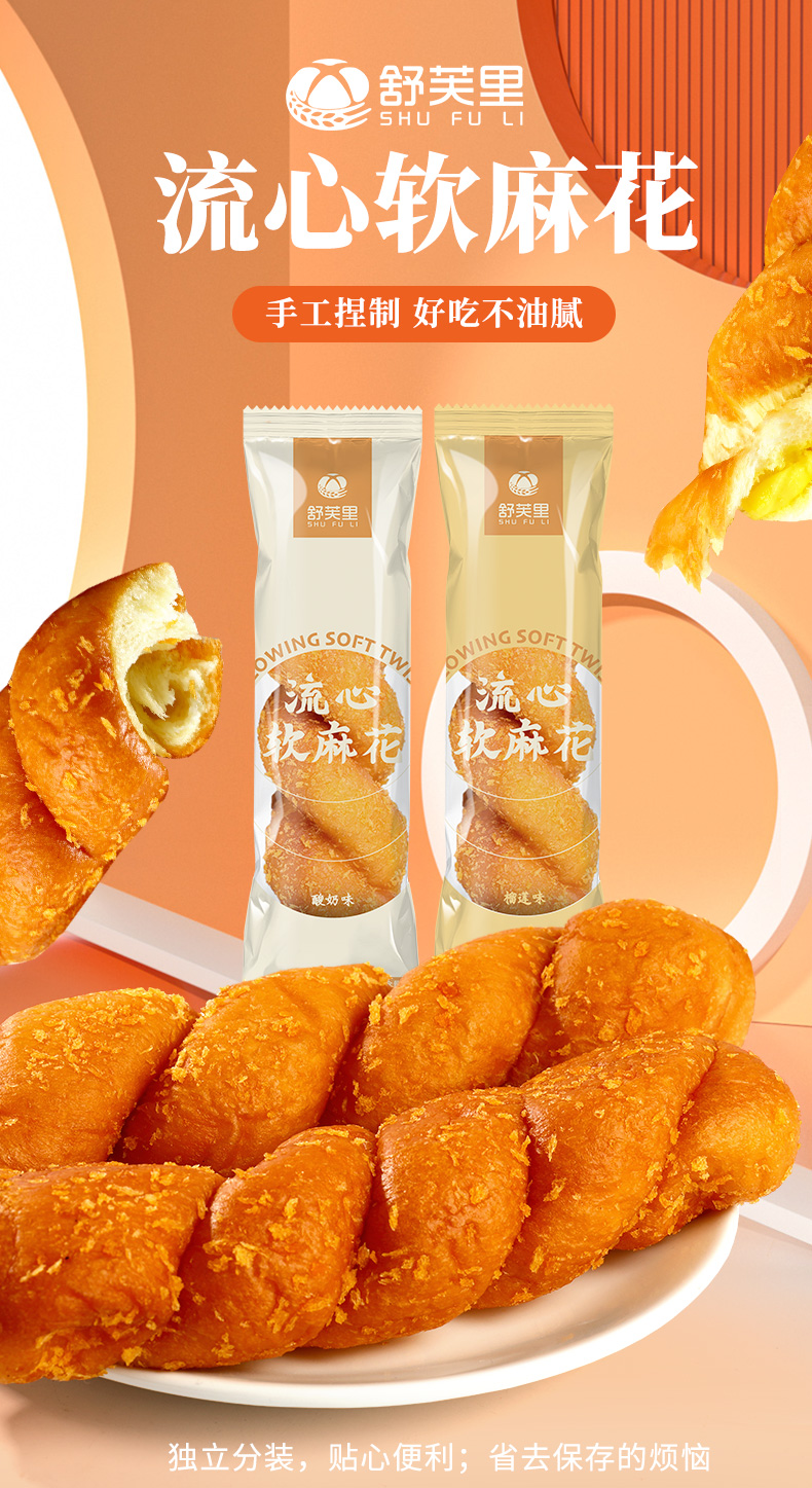 流心软麻花酸奶味【3根装】 舒芙里【图片 价格 品牌 报价】-京