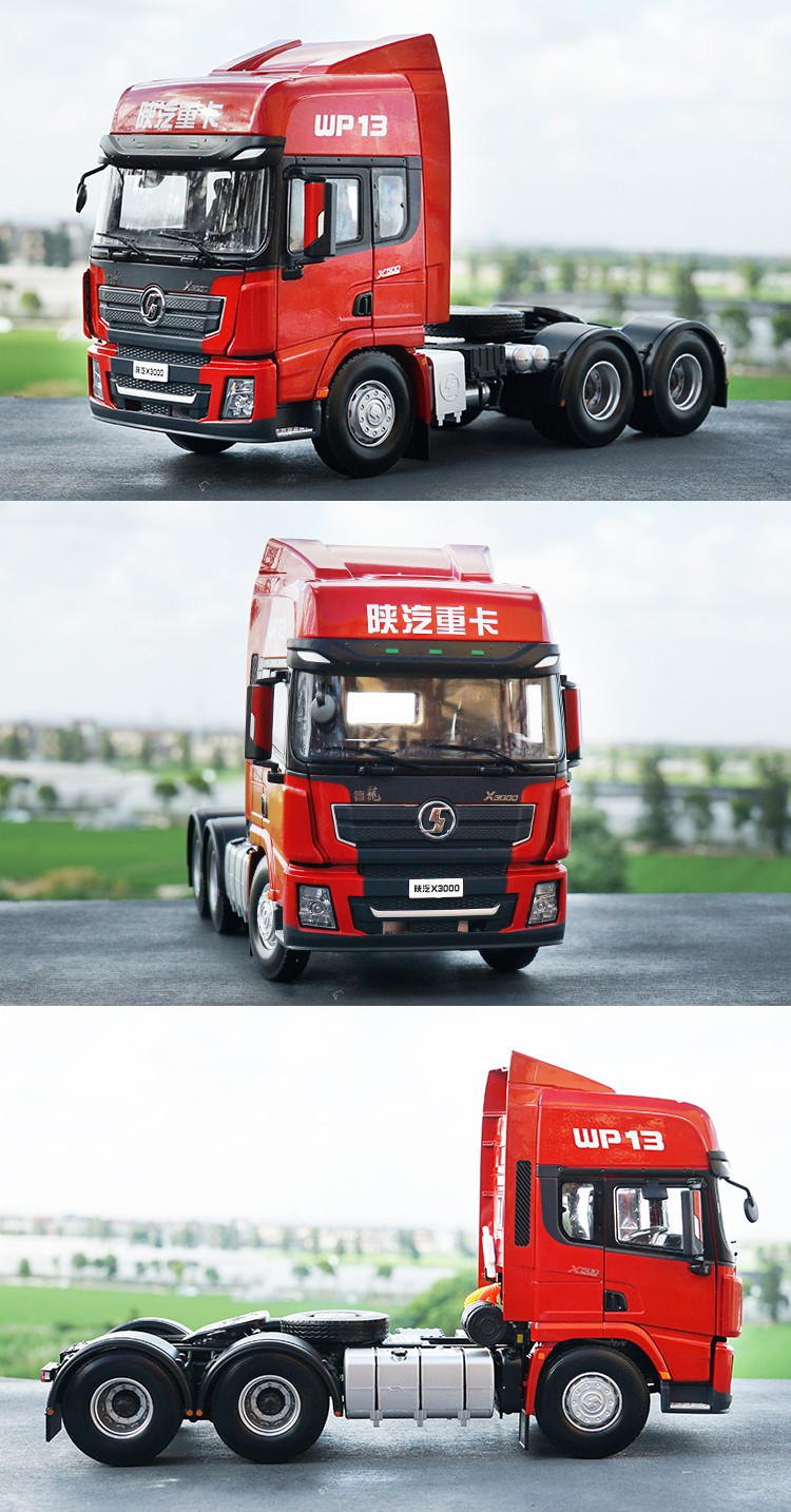 ql 1:24 车模卡车模型仿真合金原厂陕汽德龙x6000牵引车重卡型拖头