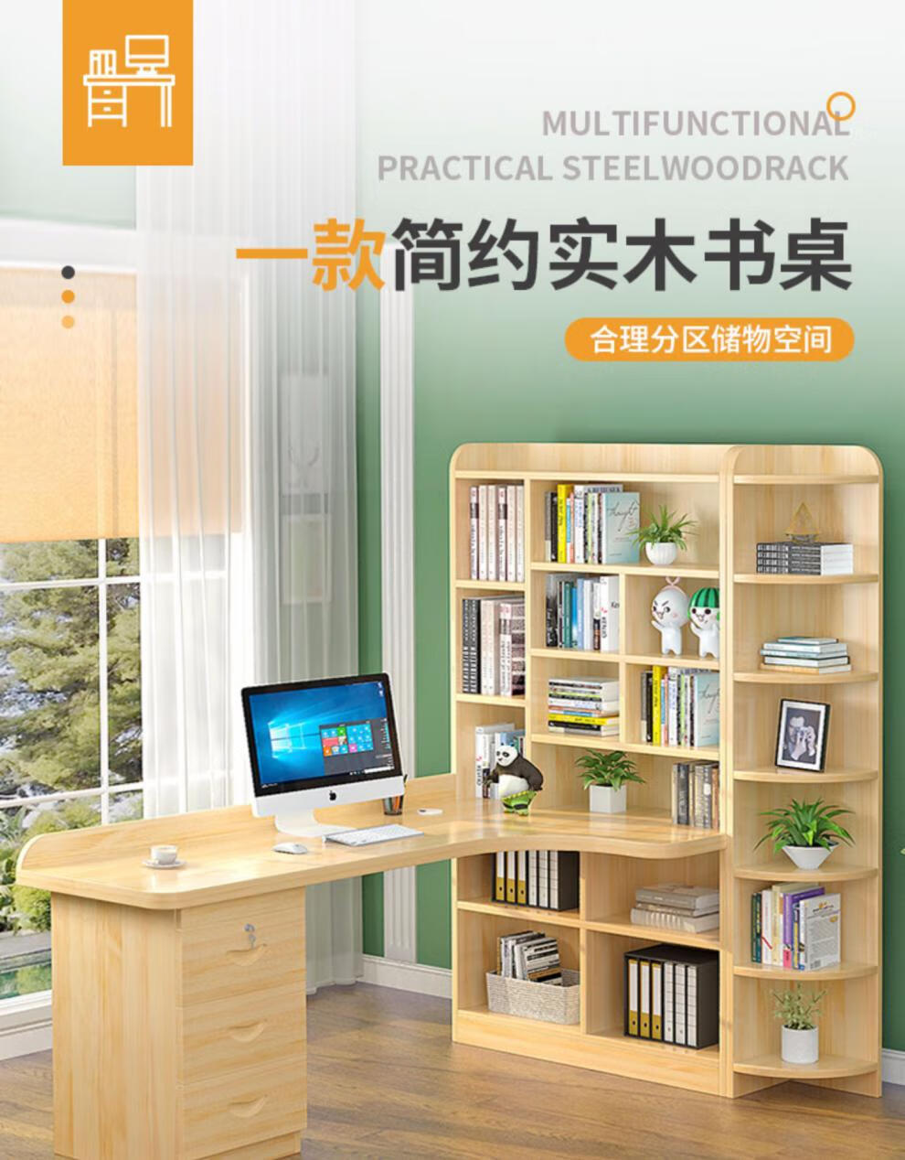嘉际 转角书桌书架组合家用实木书柜一体桌卧室简写字电脑桌 A款左书柜 (桌长120*60*195cm) 三抽