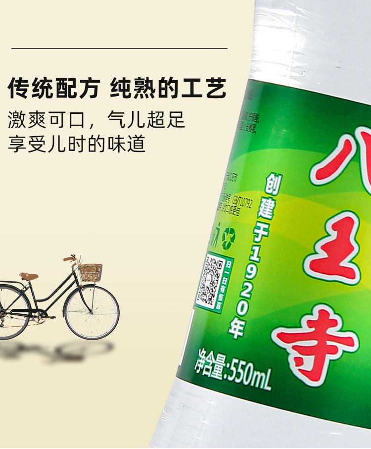 葡萄糖盐汽水 八王寺老汽水果子蜜大白梨荔枝气泡水550ml整箱果味碳酸