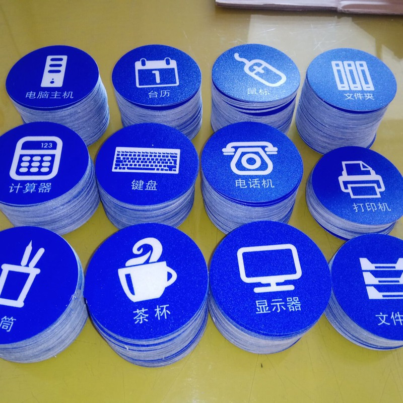 物品定位贴5s定置标签6s标识定位贴办公用品5s管理标识牌定位标识 无