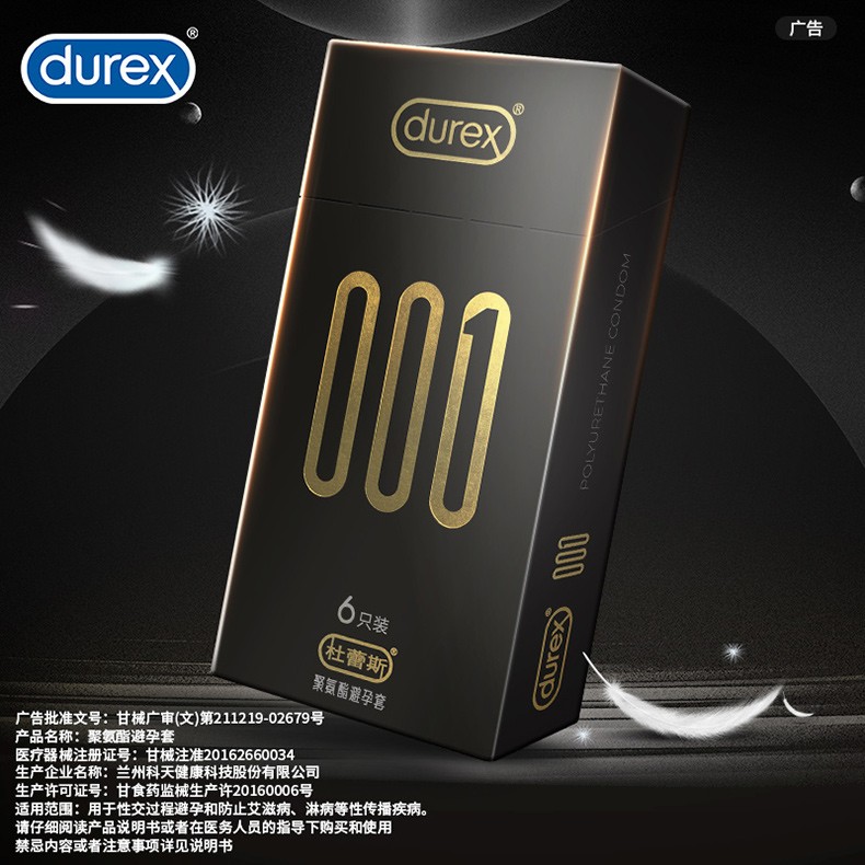杜蕾斯001避孕套超薄裸入感安全套聚氨酯001男用air空气套隐薄避育套