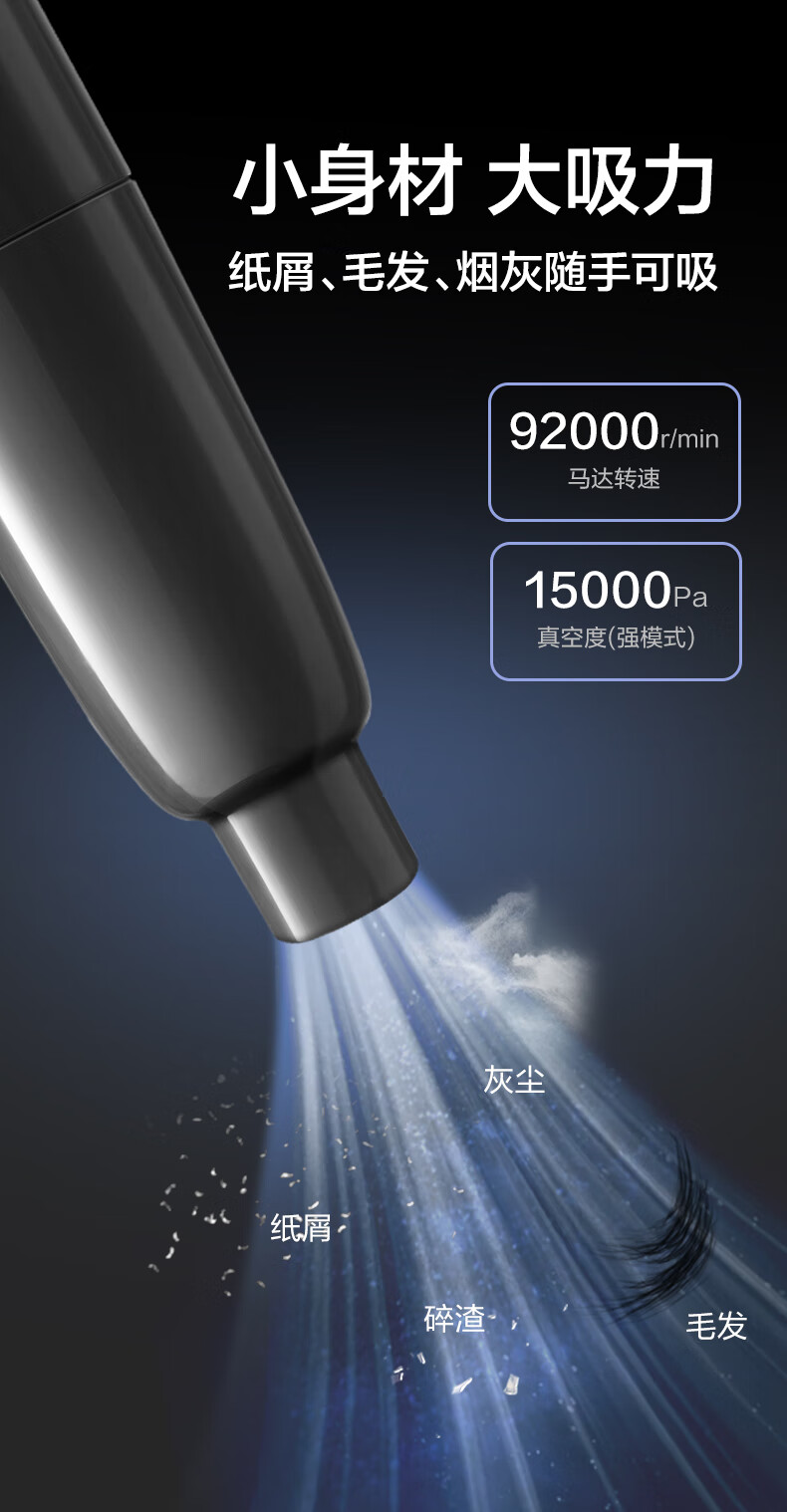 松下(panasonic) 松下车载吸尘器手持无线大功率长续航轻巧机身智能