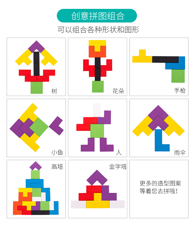 俄罗斯方块【图片 价格 品牌 报