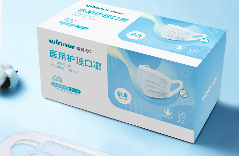 稳健口罩成人儿童柔耳三层透气医用护理口罩不勒耳盒装医用口罩成人款