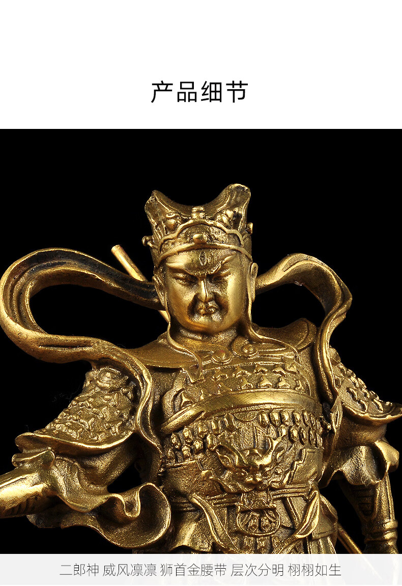 雀祥唐卡专营店商品编号:10056681099809商品名称:米向 全铜二郎神