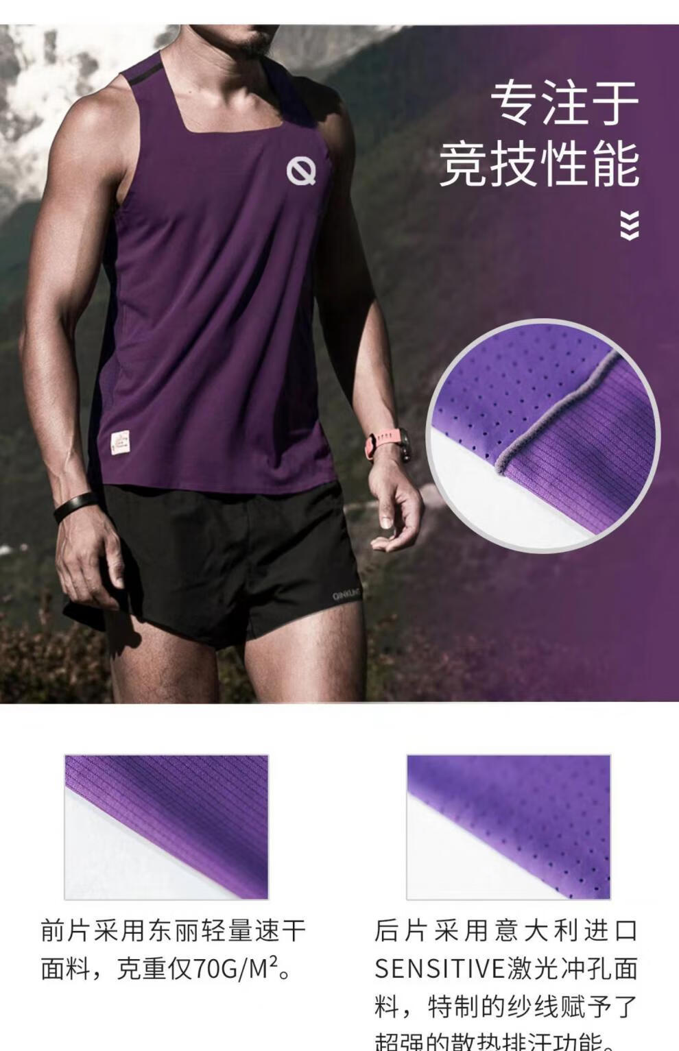马拉松网孔男款竞技跑步背心健身轻薄透气速干纯色qinkung轻功 夏