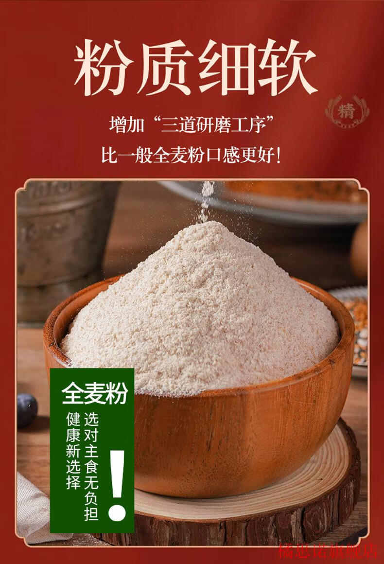 新良全麦面包粉25kg纯全麦高筋面粉烘焙专用家用低脂含麦麸杂粮全麦