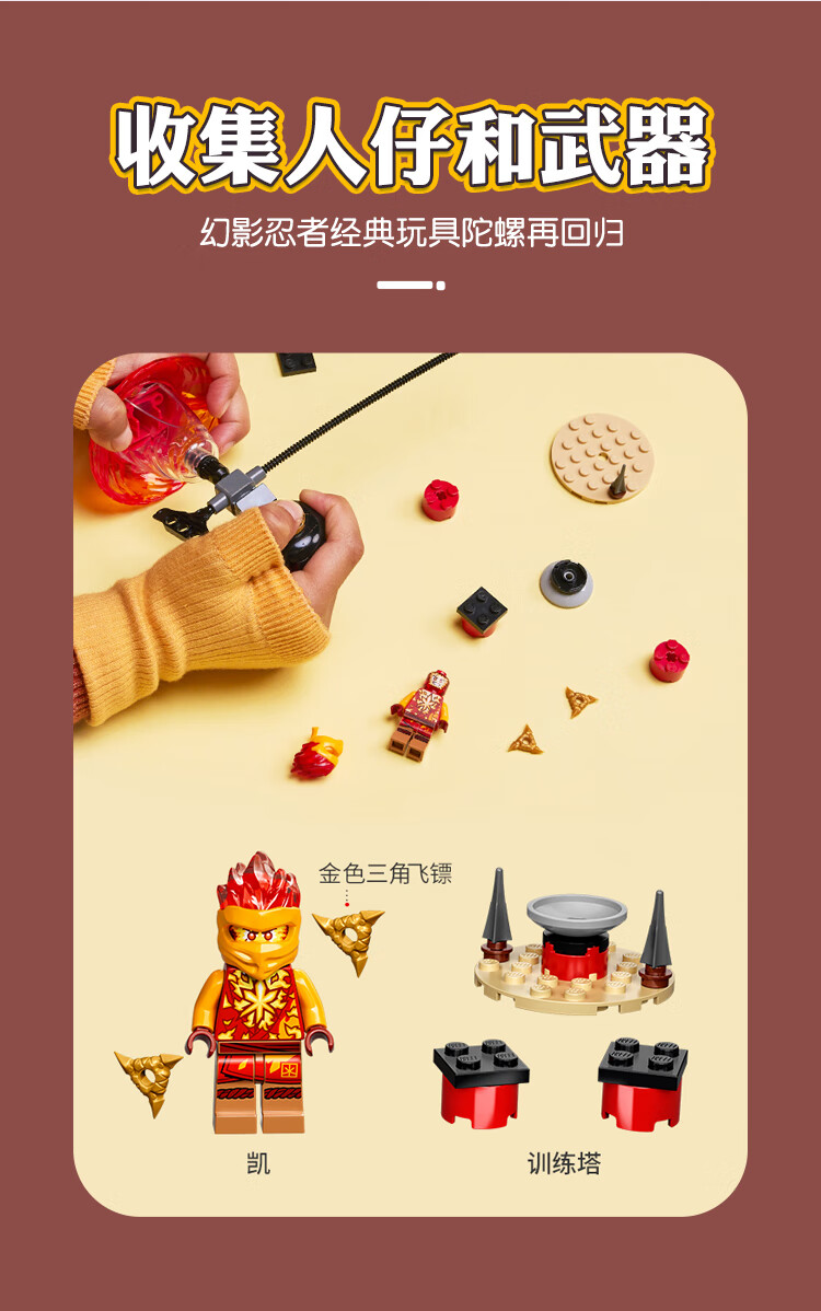 lego乐高706887068970690幻影忍者幻影旋转术训练陀螺积木玩具70690杰