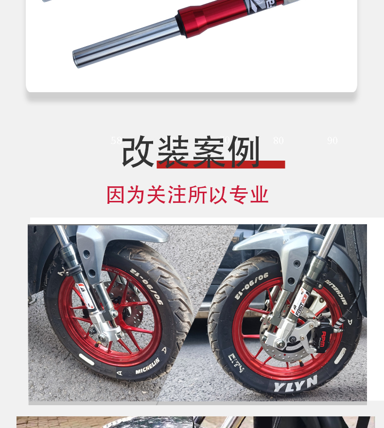 适用于电动车避震器改装m系u系009极酷电瓶小龟王液压前减震器27芯 偏