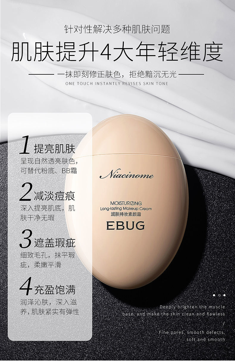 vpi素颜霜懒人霜学生男女平价二氧化钛遮瑕保湿裸妆 所有肤质 60g 1瓶