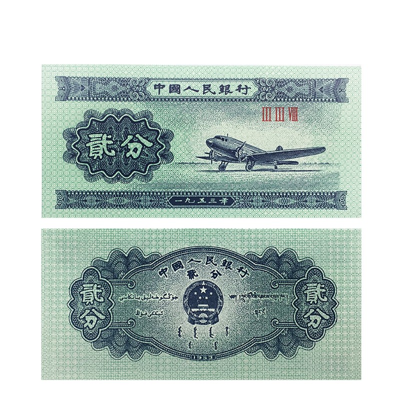 1953年版2分钱币纸币 二分飞机纸币1953年版1分钱币纸币 一分卡车纸币