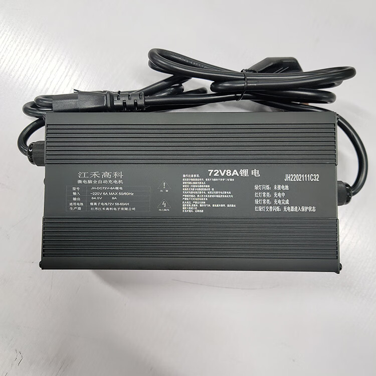 江禾高科鋰電池充電器72v84v88.2v87.