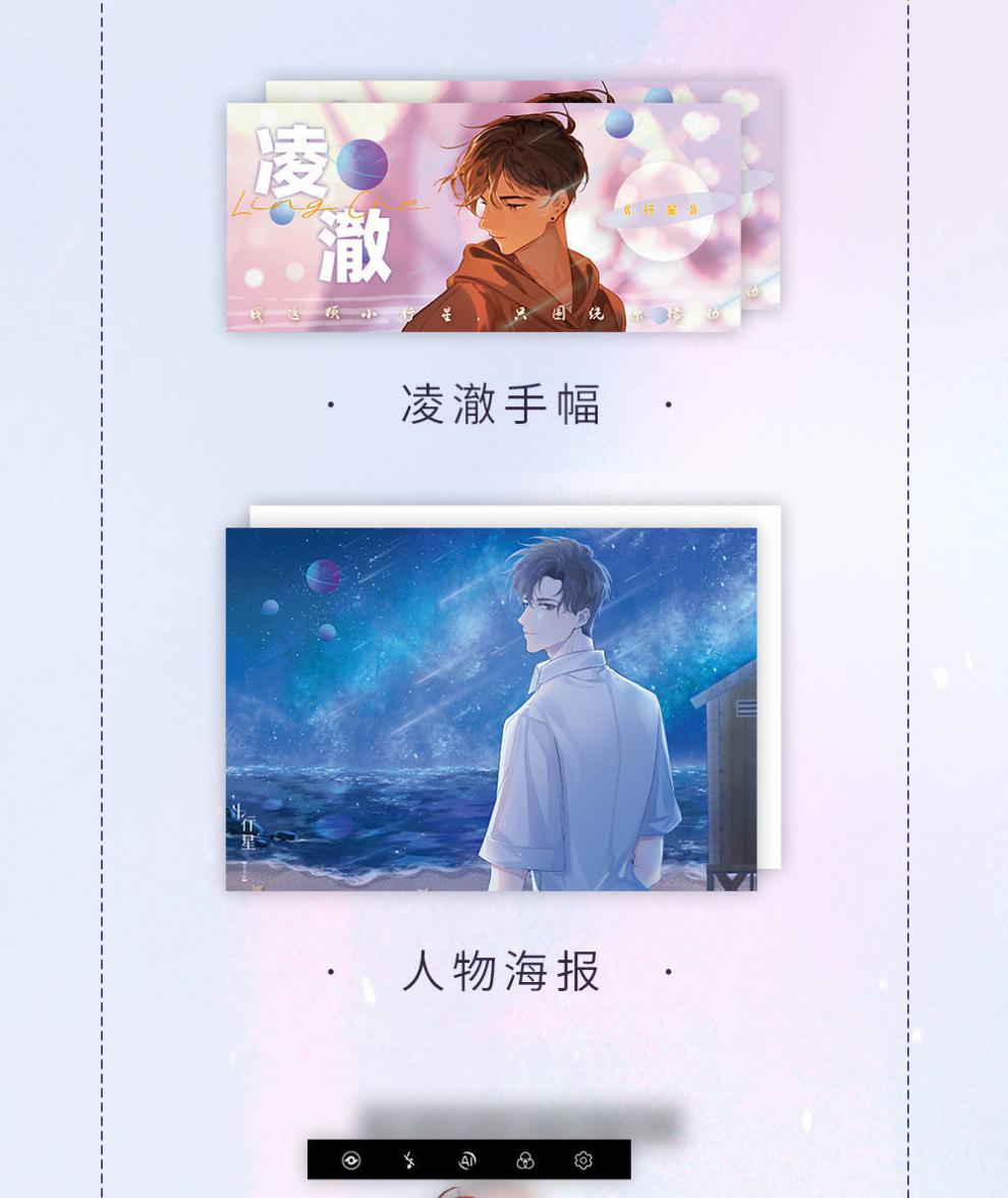 《小行星2实体书 微风几许著 异形书签 检讨书 青春文学长篇小说 湖南