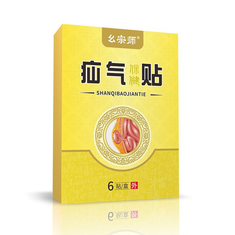 疝气贴脐疝贴腹股沟中老年疝气贴中老年人成人h 2盒(买2 发3)【图片
