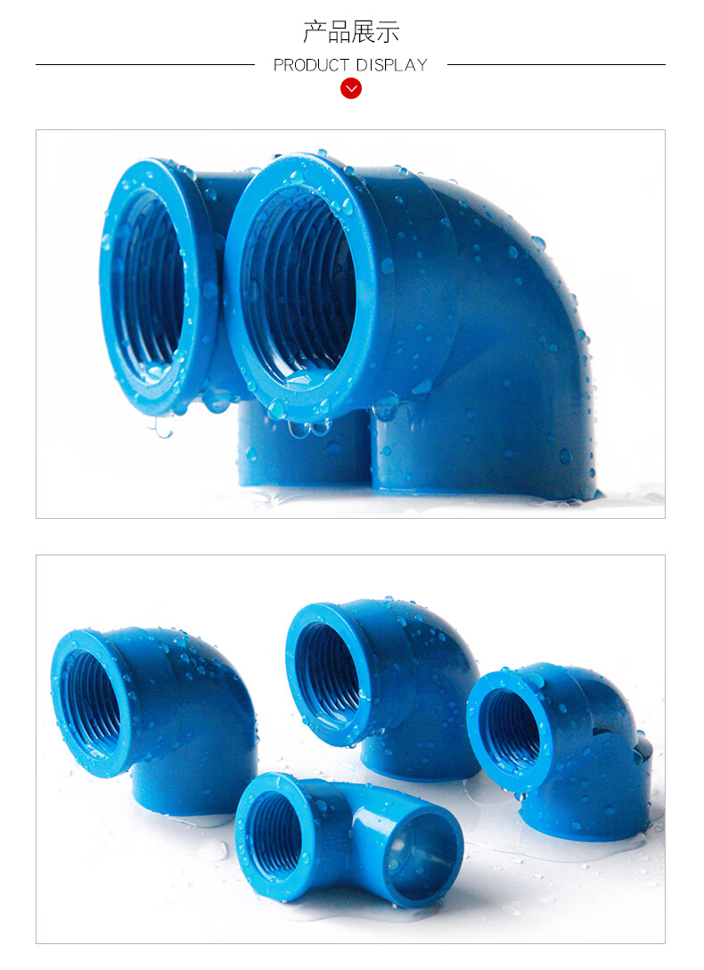 pvc内牙弯头 蓝色塑料内螺纹弯头内丝弯头90度直角带牙给水管配件 25