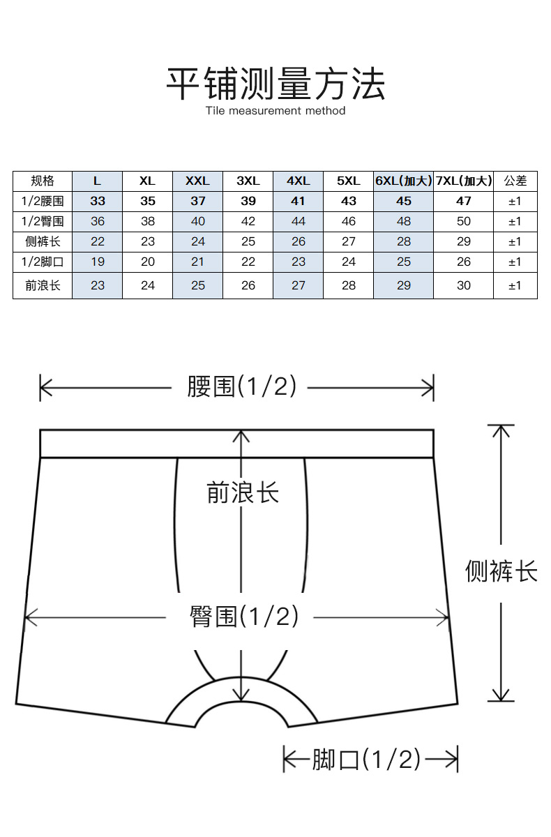 无印良品 内裤男夏季莫代尔男士内裤男棉四角裤夏季薄款透气大码男生