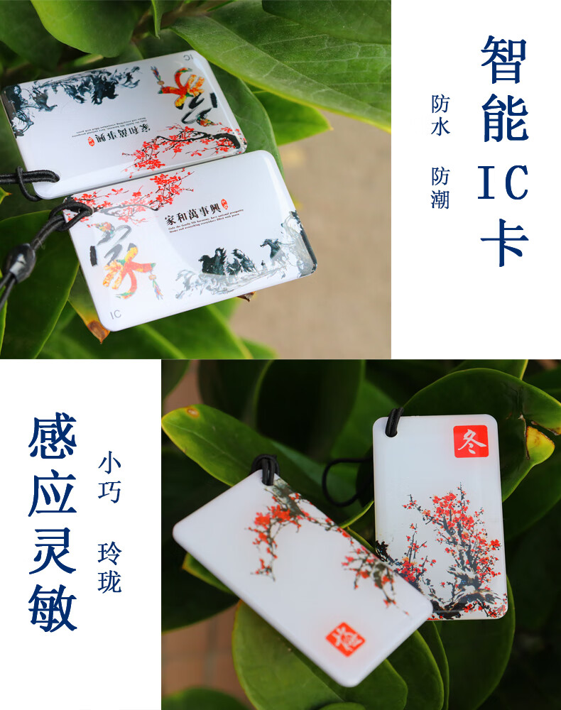 空白门禁卡 物业专用ic门禁卡电梯卡智能锁ic卡复旦m1滴胶卡id卡会员