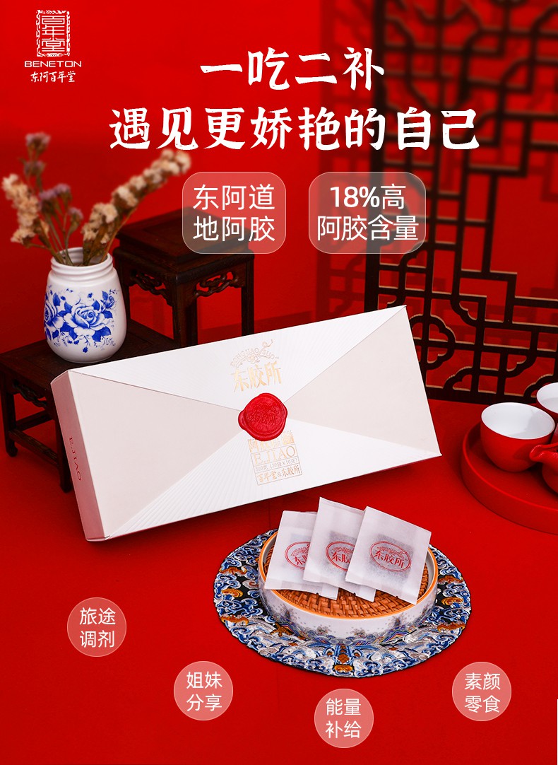 山东东阿百年堂食阿胶糕气血阿胶糕礼盒装阿胶女士300gejiao300g礼盒