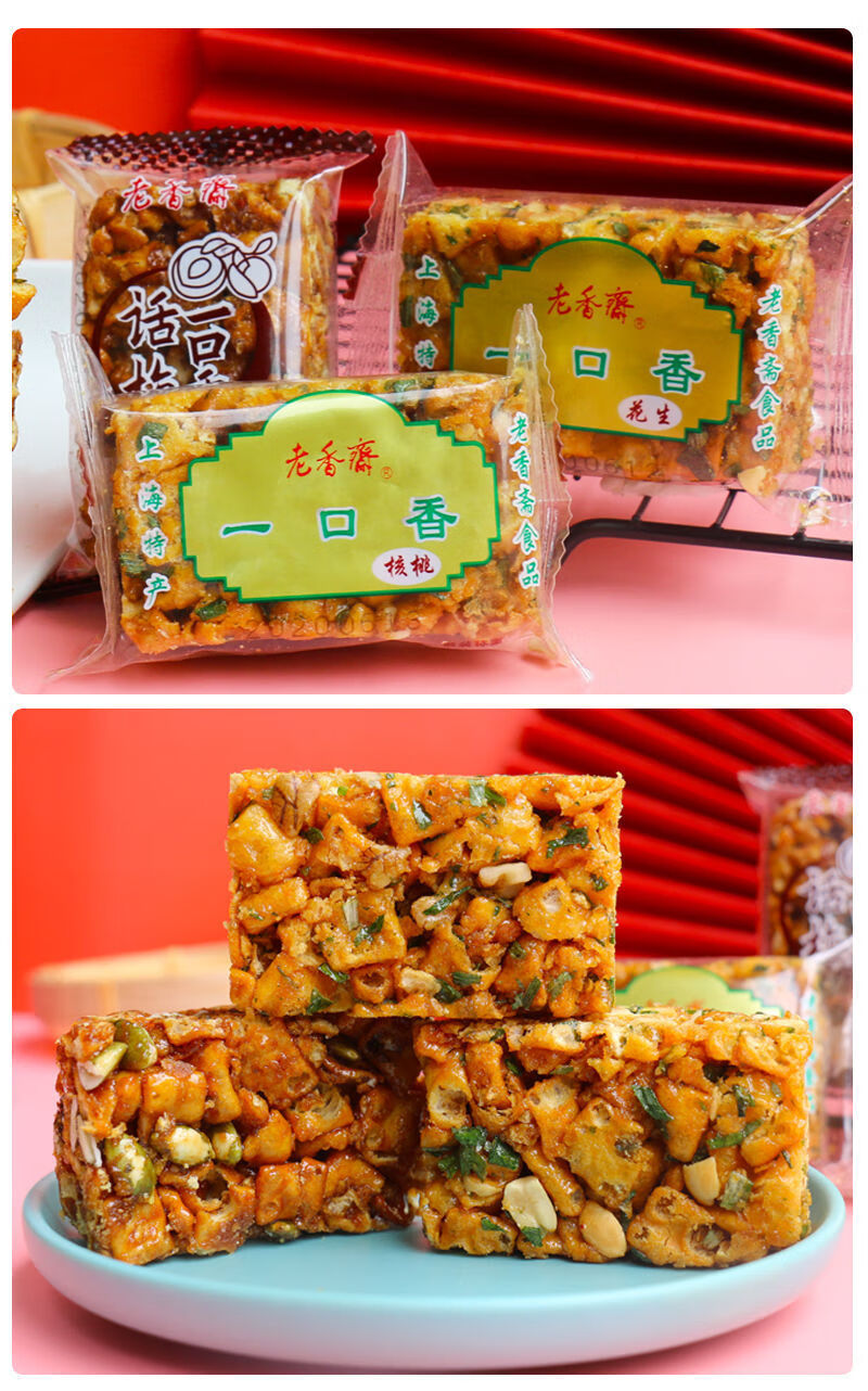 老香斋一口香沙琪玛老式字号糕点散装小吃上海特产美食好吃的零食