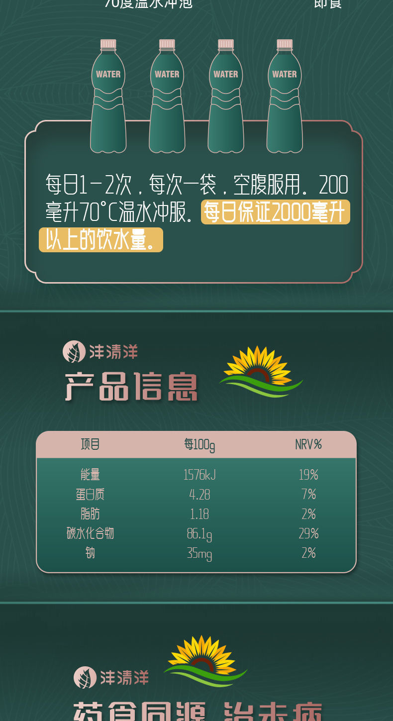葵花盘小分子肽吉林大学葵花盘粉小分子肽清酸溶石植物提取溶结晶排酸