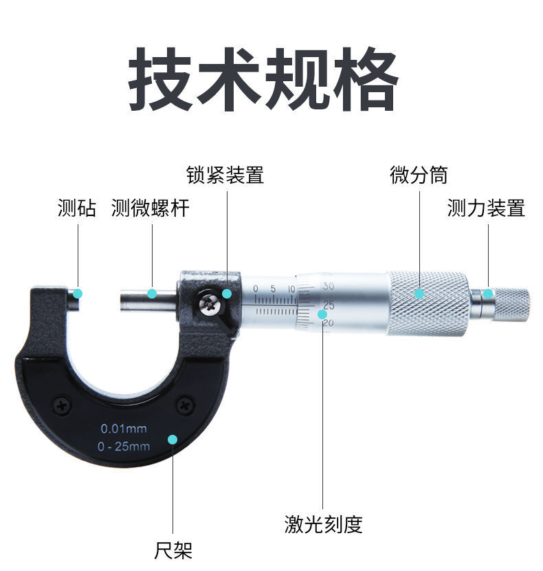 synte外徑測量千分尺025mm 高精度測量工具螺旋測微器 絲卡尺 機械