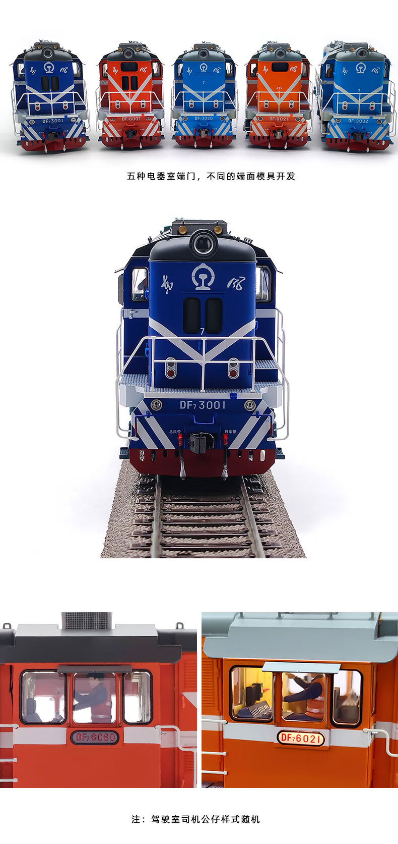 [现货] 长鸣火车模型 ho df7b 东风7b型内燃机车 顺丰到付 df7b-3002