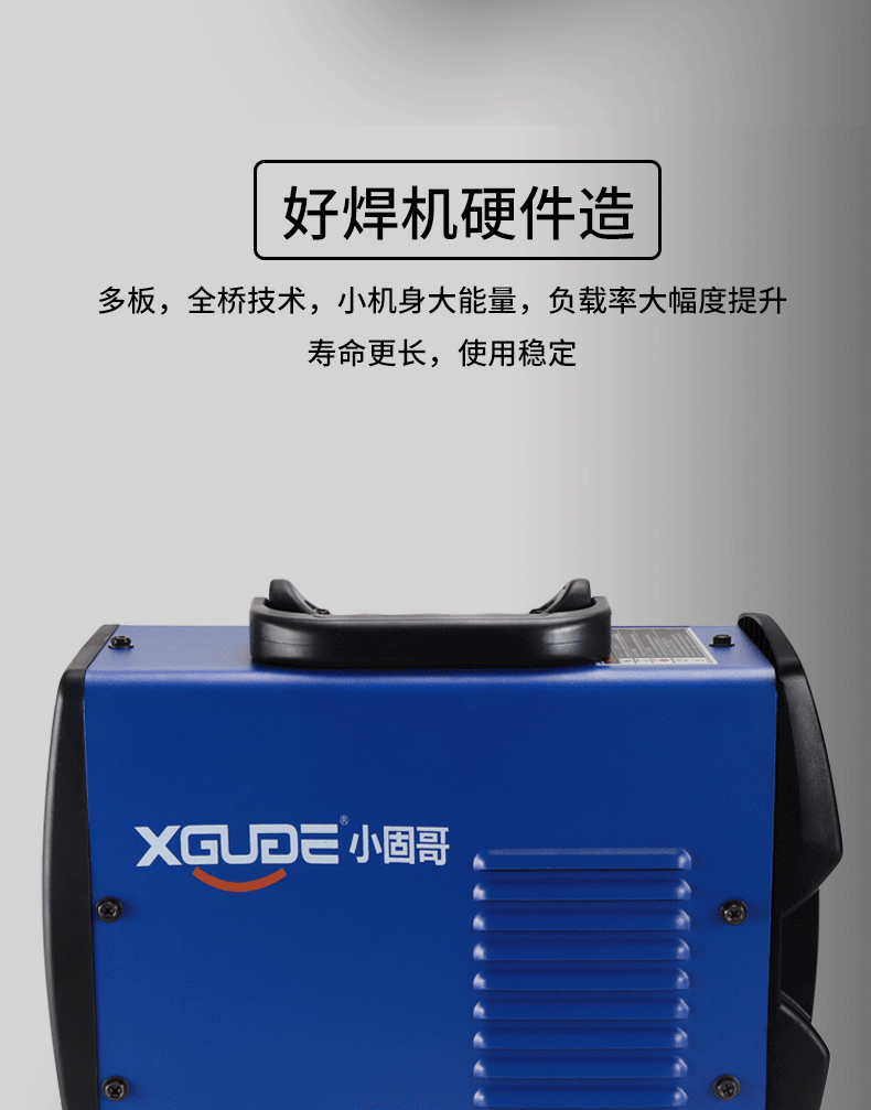 小固哥电焊机家用220v 380v两用智能手工焊双电压机全铜芯逆变直流