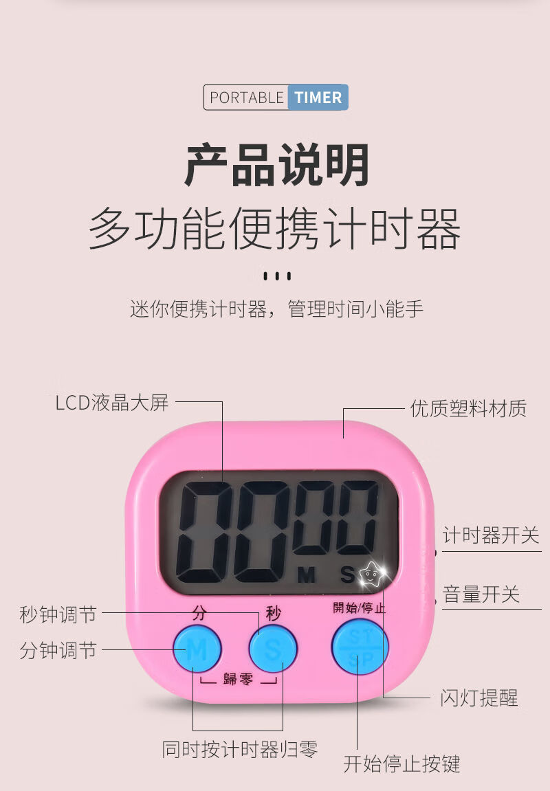 迈乐佳 计时器厨房定时器学生刷题考研学习烘焙烹饪提醒器秒表自律 1个装【颜色随机】