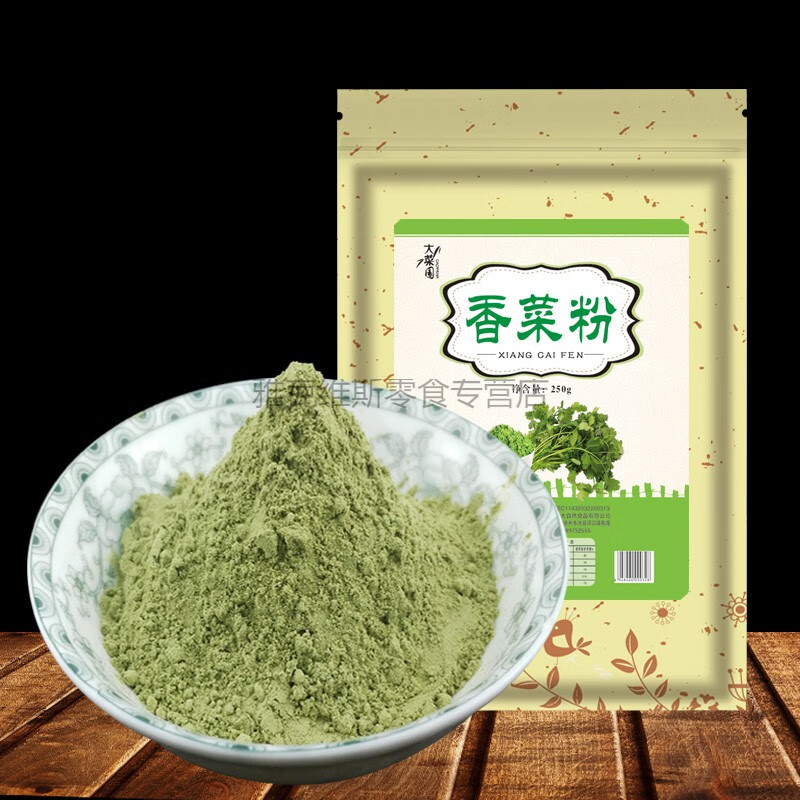 香菜粉脱水芫荽粉500g袋调味品粉类调料纯香菜粉大菜园香菜粉500g