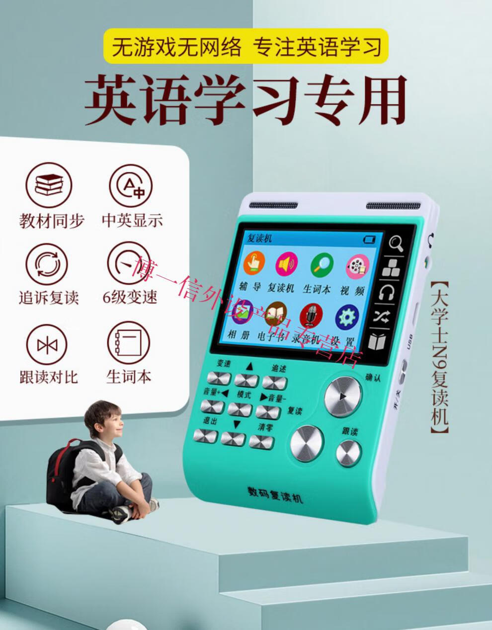 英语学习复读机儿童一年级到高中小学初中生课本同步听读辅导神器mdng