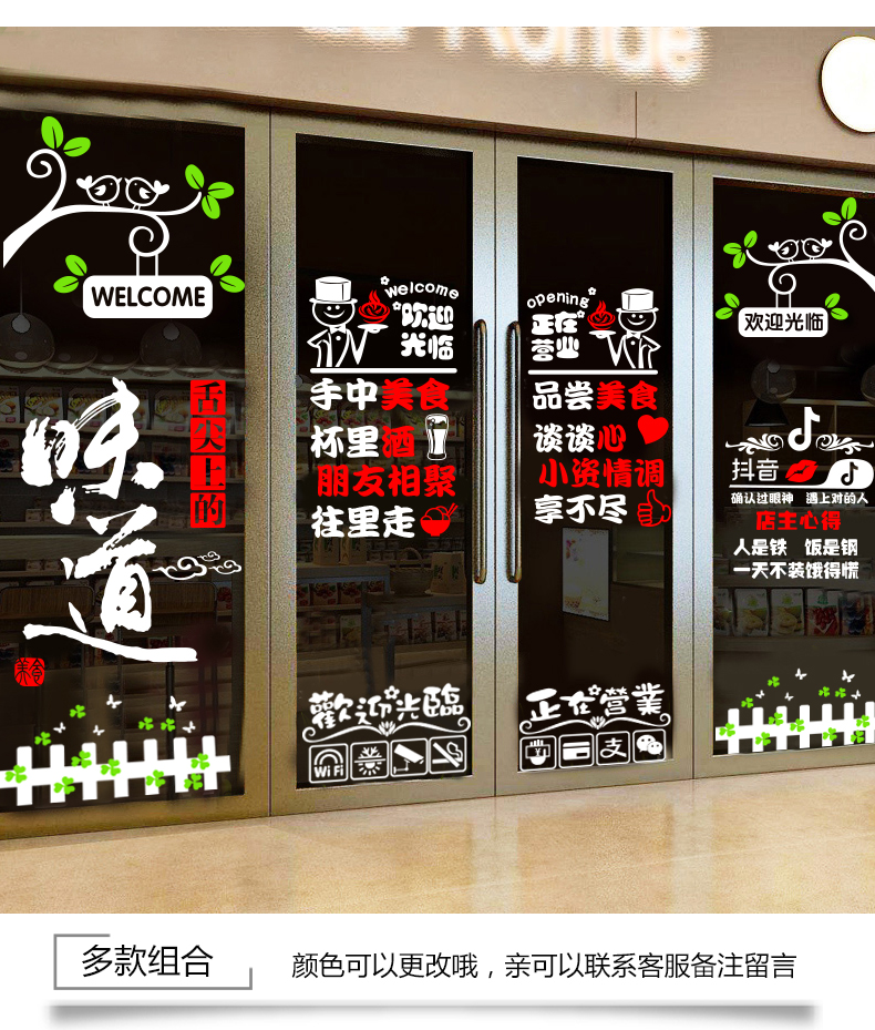 创意玻璃门贴字个性欢迎光临餐厅小吃烧烤饭店墙面装饰面馆墙贴纸c款