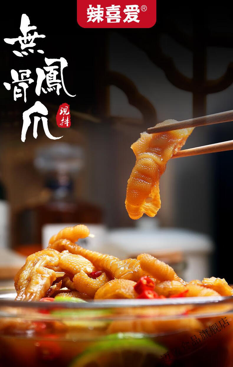 辣喜爱骨鸡爪酸辣鸡爪休闲零食摆摊散装称重5g 红油酸辣500克/盒